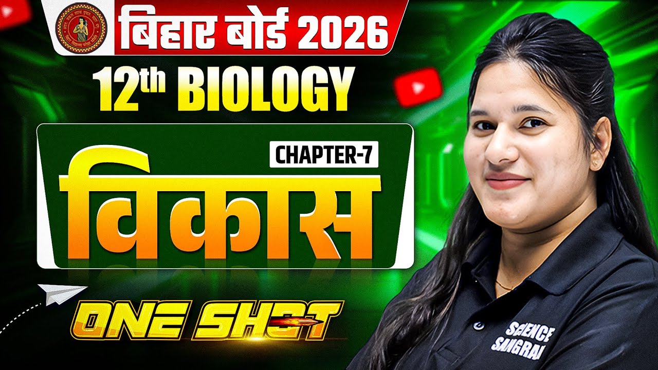 Bihar Board Class 12th Biology Chapter 7 One Shot | विकास (Evolution) Class 12 Biology One Shot 2026