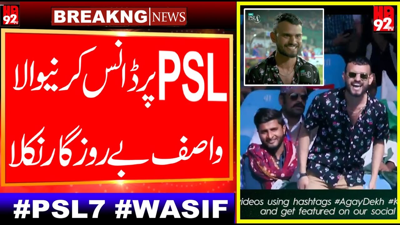 psl anthem dancer wasif unemployed | wasif dances on psl | new video of young man wasif on psl