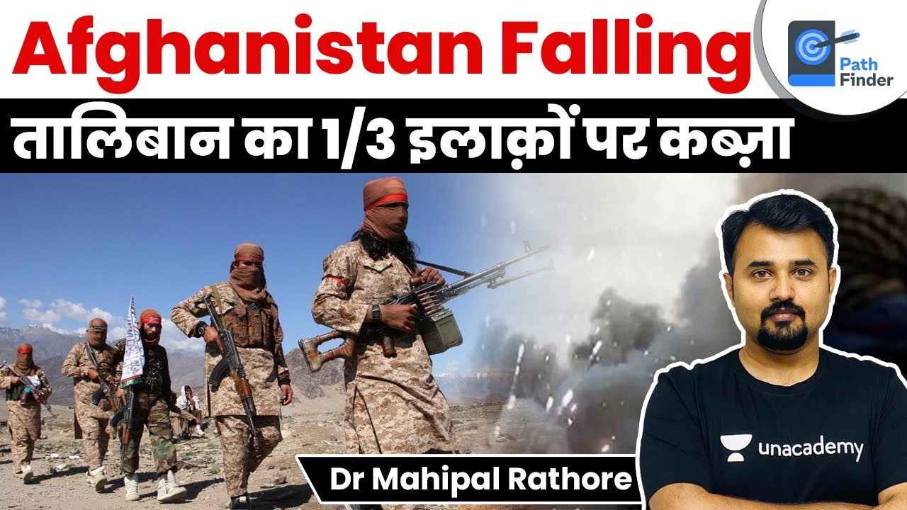 Taliban Controls One Third Districts of Afghanistan l How did Taliban become so powerful? #UPSC