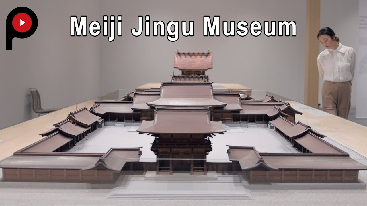 【 明治神宮ミュージアム 】 Meiji Jingu Museum