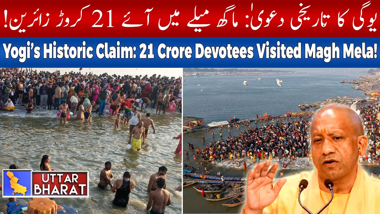 Yogi Adityanath on Magh Mela 2026: Record-Breaking 21 Crore Devotees | Uttar Bharat News
