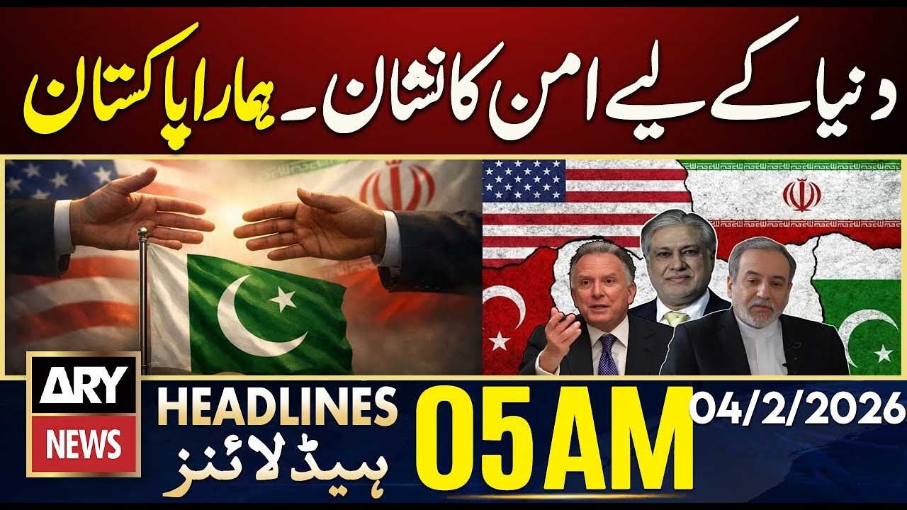 Our Pakistan: A Symbol of Peace for the World | ARY News 5 AM Headlines | 4th Feb 2026