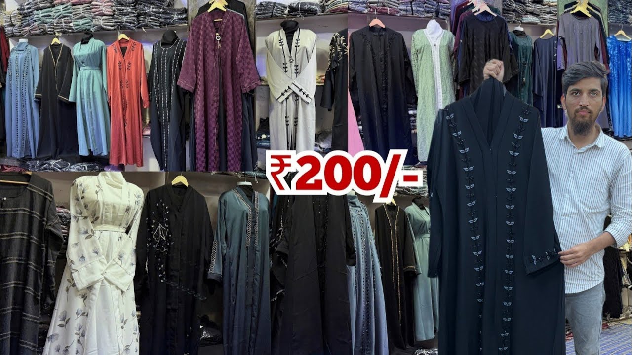 Wholesale burkha starting price 200/-|| Bismillah burqa house 