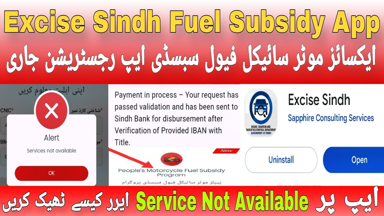 People's Motorcycle Fuel Subsidy Program App How to Apply | Excise Sindh Fuel Subsidy App 2026 