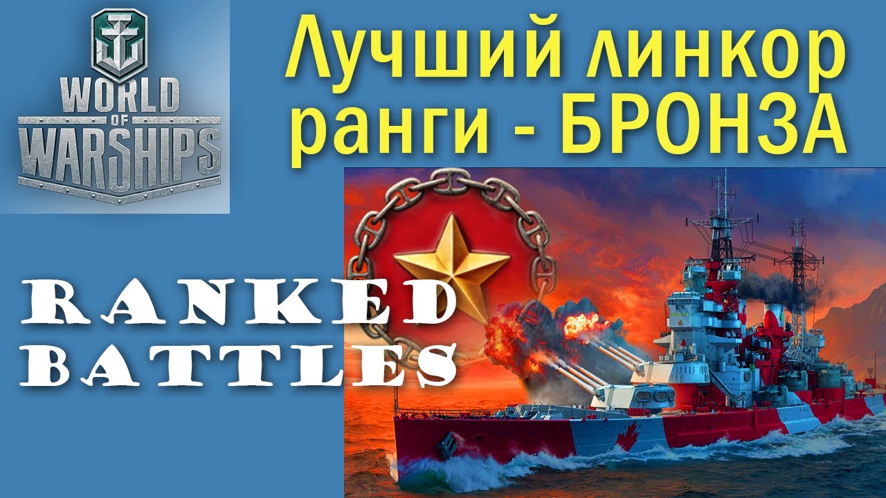 Yukon World of Warships лінкор 7 рівень Співдружність  Quad HD 2K