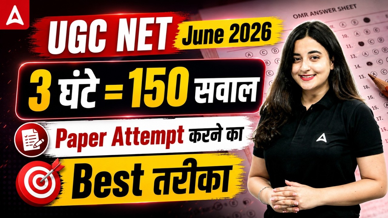 UGC NET Exam Kaise Attempt Kare | How To Attempt UGC NET Exam Online | UGC NET 2026