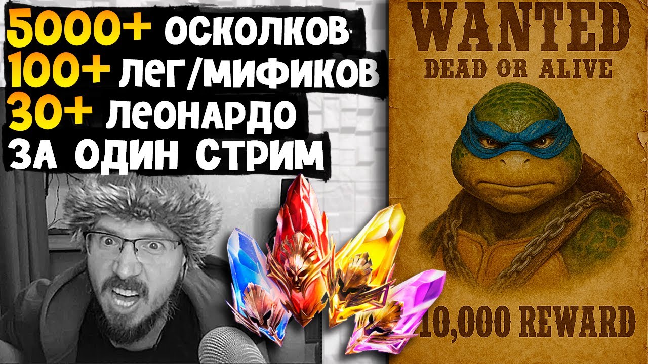 5000+ ОСКОЛКОВ И КУЧА ЛЕГ И МИФИКОВ (ЧАСТЬ 1) | Нищий LIVE | Открытие осколков в Raid Shadow Legends