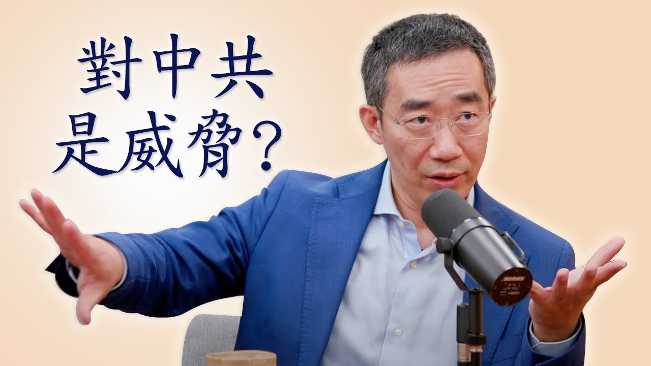 一個政府為何畏懼精神信仰？