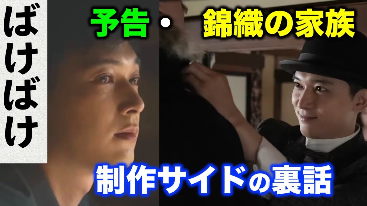 【ばけばけ】橋爪P「第19週は錦織の週」吉沢亮さんの横顔だけで語る予告と錦織の家族についての裏話：朝ドラ|ネタバレ注意|髙石あかり|トミー・バストウ|NHK