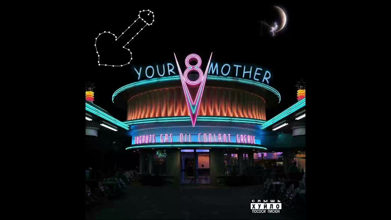 YUNGDICK - YOUR MOTHER