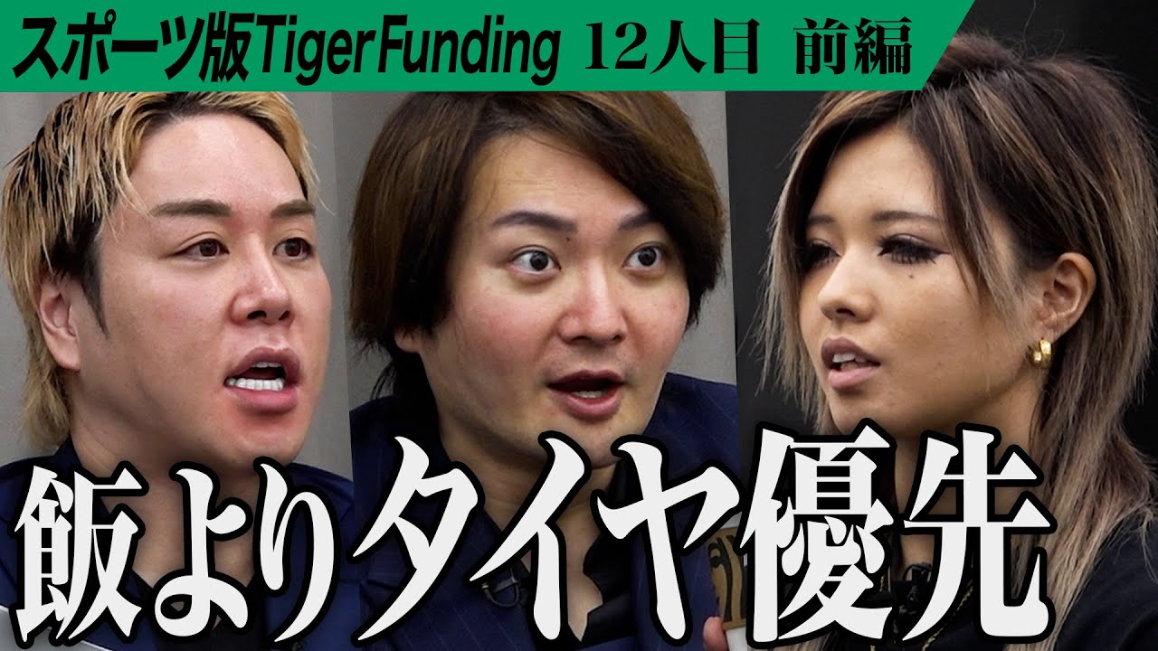 【前編】｢ガリガリに痩せた｣競技の厳しさを語る。ドリフト競技で生きていきたい【油浦 桃】[12人目]スポーツ版Tiger Funding