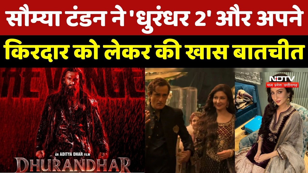 Saumya Tandon ने 'Dhurandhar 2' और अपने Character को लेकर कई बातें साझा की | Aditya Dhar Movie | MP