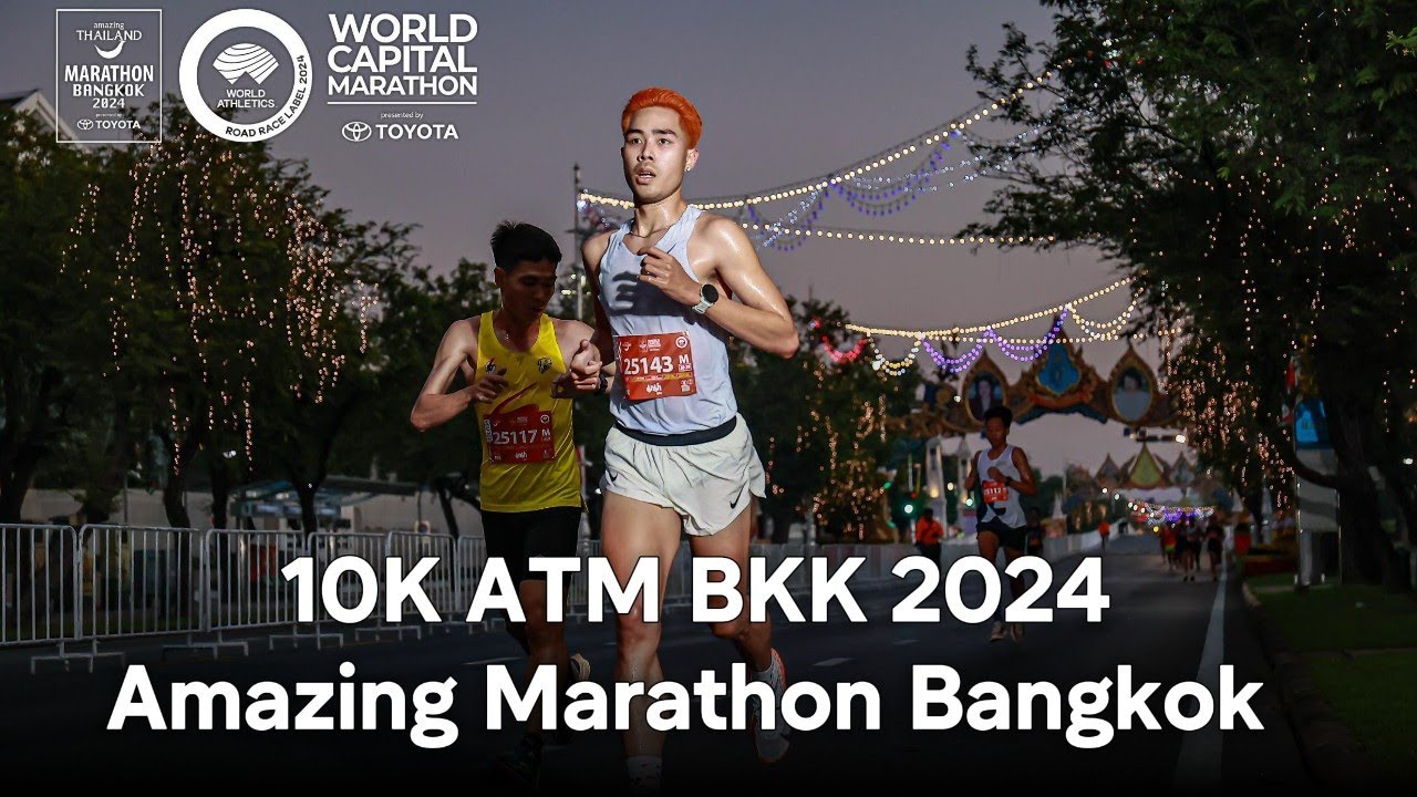 บรรยากาศงาน Amazing Thailand Marathon Bangkok 2024  #running  #marathon
