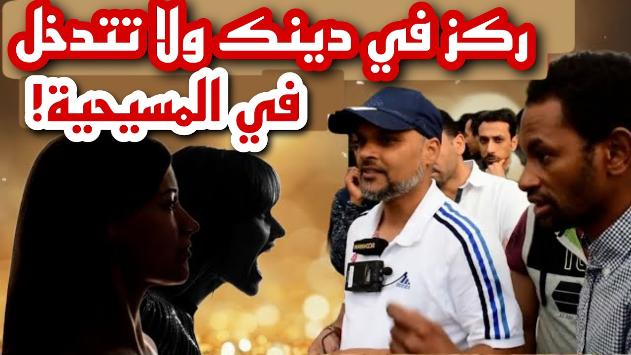 معلمات عربية تحاول تلقين مسلم الدرس! لكن هاشم قلب الأمر عليهن