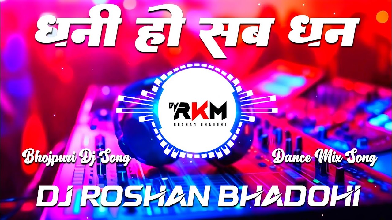 Dhani Ho Sab Dhan Tohare Nu Bate #Pawan Singh || Dj Remix || New Bhojpuri Song 2026 || Dj RkM