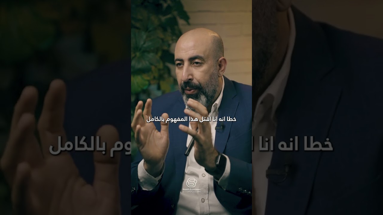 ليش طفلي ما بيحب يشارك ألعابه؟ وهل هيدا أنانية أو مشكلة تربوية؟ #الدكتور_سميح_عزالدين