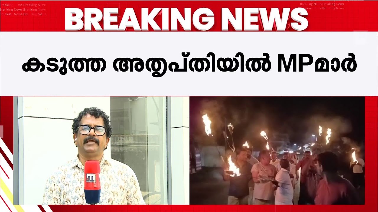 കണ്ണൂരിൽ പന്തം കൊളുത്തി പ്രകടനവുമായി തെരുവിലിറങ്ങി സുധാകരൻ അനുകൂലികൾ | K Sudhakaran | Congress