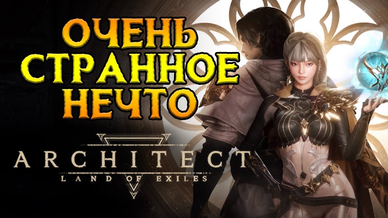 Это MMORPG ждут Architect: Land of Exiles