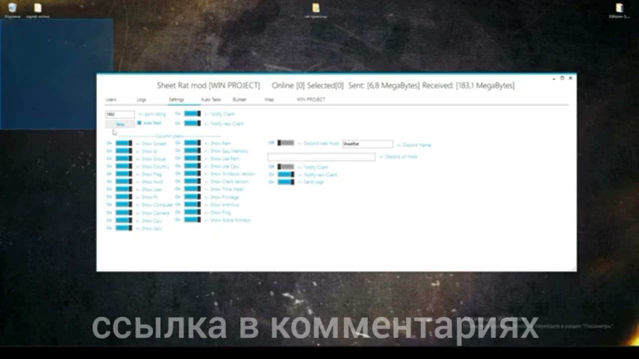 💫 КАК СКАЧАТЬ Sheet RAT 2.6 В 2026 ГОДУ 💫