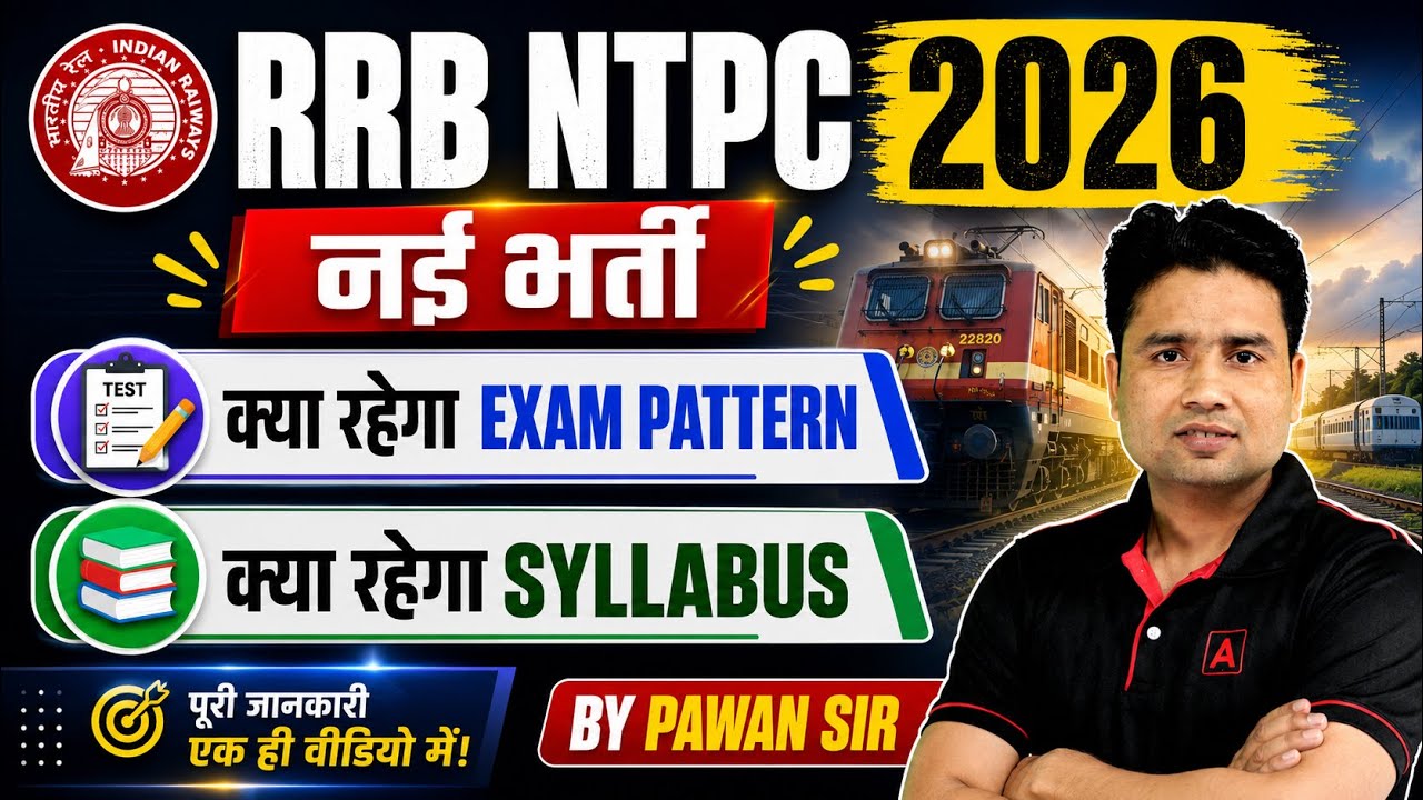 RRB NTPC Syllabus 2026 | RRB NTPC Exam Pattern and Syllabus 2026 | RRB NTPC 2026 Preparation