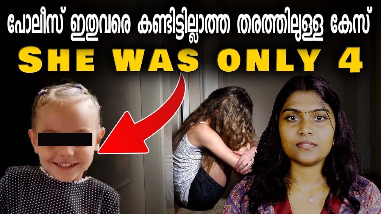 അസ്വസ്ഥത ഉളവാക്കുന്ന പോലീസ് ഇതുവരെ കണ്ടിട്ടില്ലാത്ത തരത്തിലുള്ള ക്രൂരമായ കേസ്! | Wiki Vox Malayalam