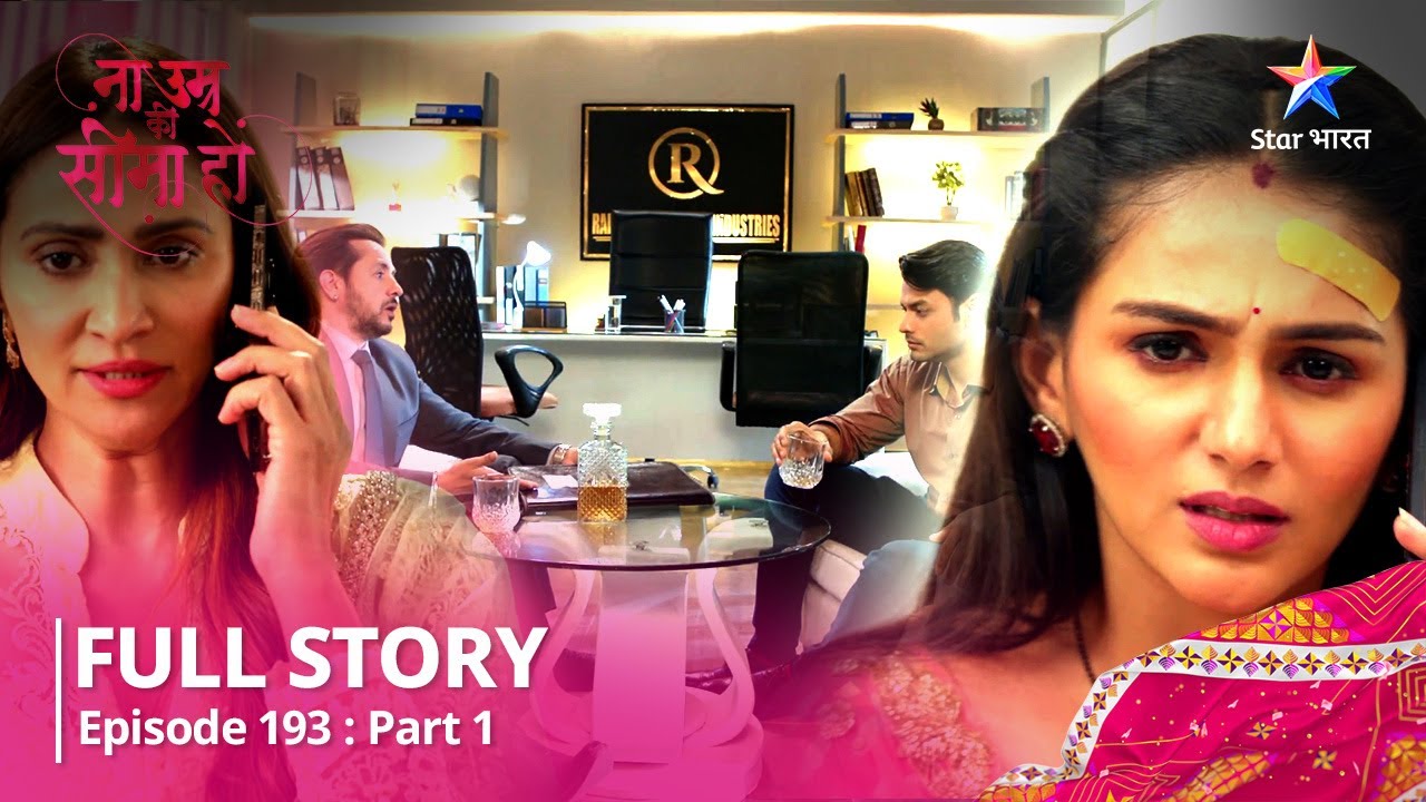 NEW STORY | Yogesh Ne Bichhaya Jaal | Na Umra Ki Seema Ho Episode193 Part-1 