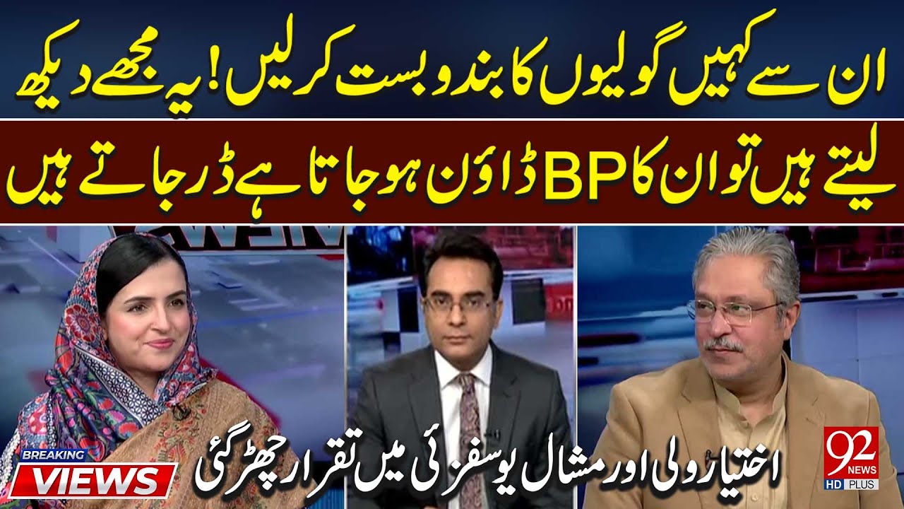 Ikhtiar Wali and Mashal Yousafzai Clash in Heated Exchange | 92 News HD