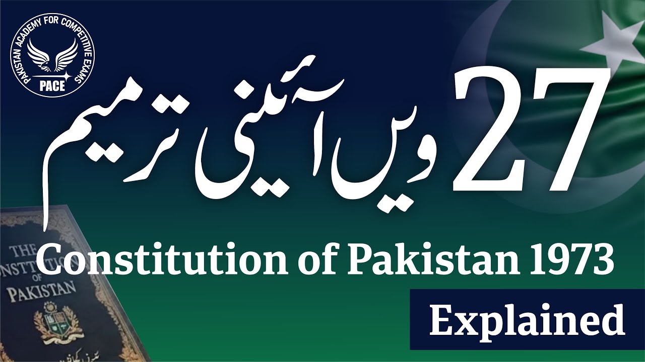27th Amendment to the Constitution of Pakistan 1973 Explained | PACE GK ACADEMY