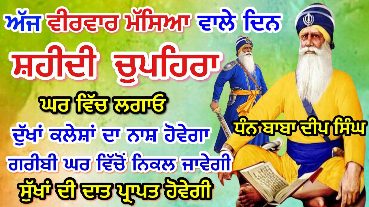 ਸੁਖਮਨੀ ਸਾਹਿਬ 19 March 2026 | ਸੁਖਮਨੀ ਸਾਹਿਬ ਪਾਠ । सुखमनी साहिब पाथ । Full Sukhmani Sahib / ਮੱਸਿਆ