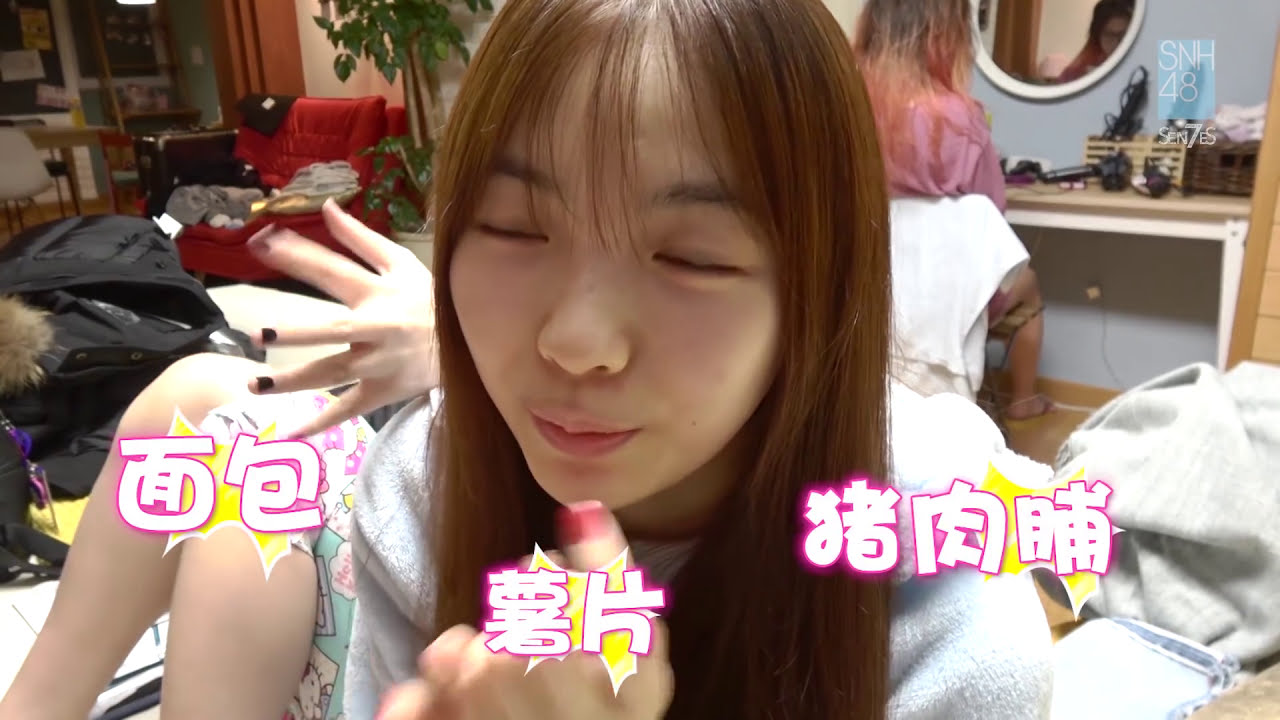 SNH48 7SENSES Reality Program 