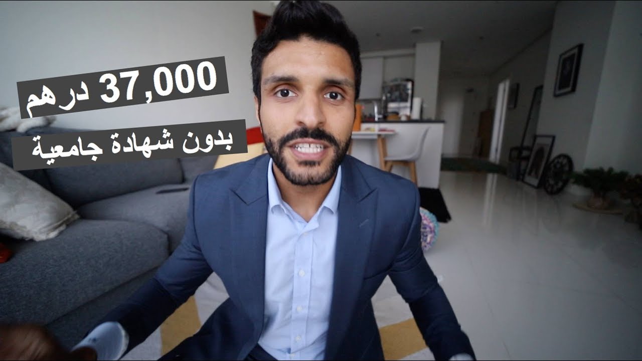 كيف تكسب فلوس كثيرة في دبي - How to Make Money in DUBAI