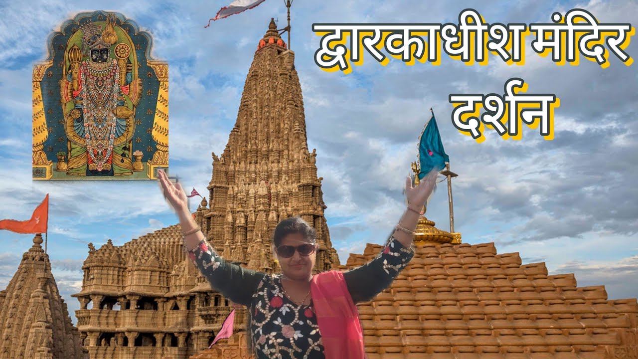 Dwarka mandir darshan 🙏 