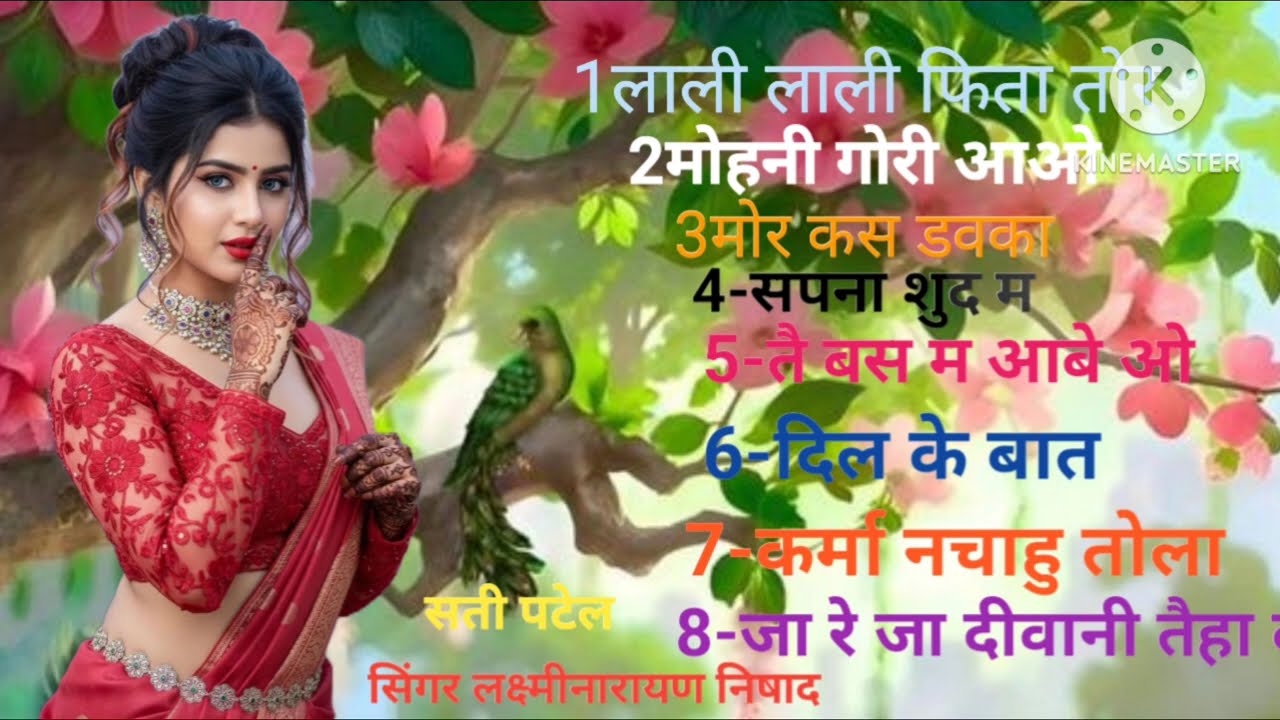 Sadabahar cg song 