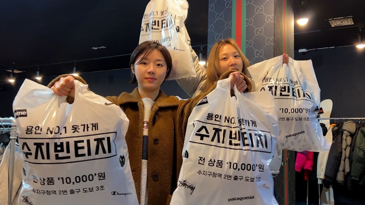 무인 빈티지샵 최고 맛집!!! 단돈 1만원 총 12벌 샀습니다