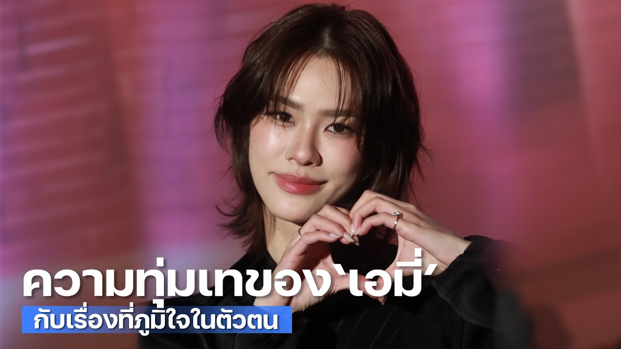 ความทุ่มเทของ 