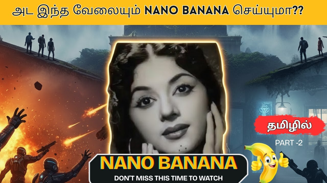 Google Nano Banana | Gemini Al |இவங்க இப்ப இருந்தா எப்படி இருப்பாங்க | Don't miss this time.