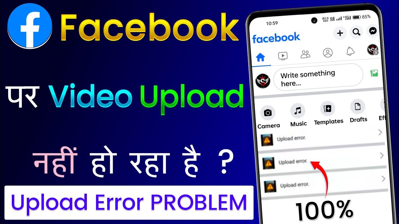 Facebook Upload Error | Facebook Video Upload Problem | Facebook Par Video Upload Nahi Ho Raha Hai