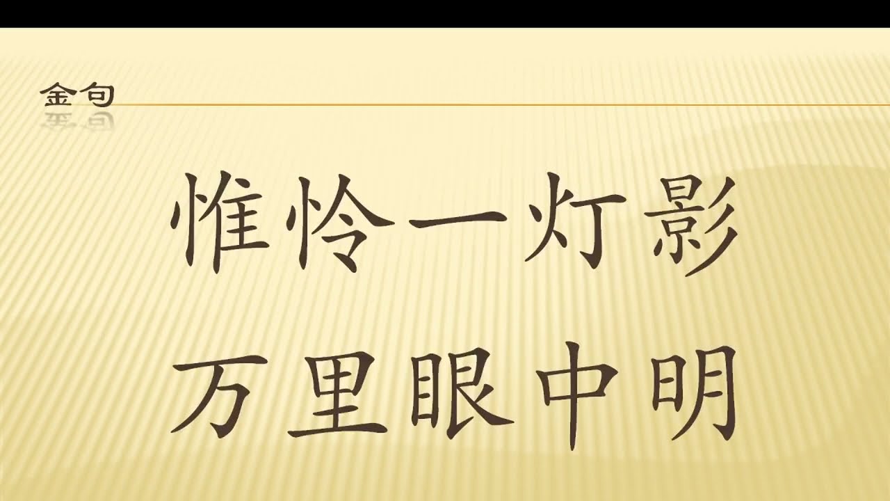 全唐诗卷237 86 送僧归日本 钱起 带译文