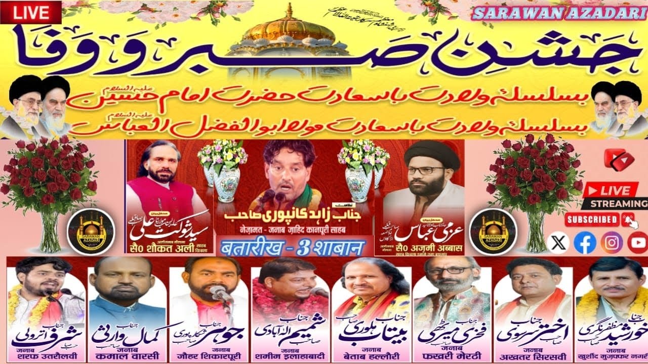 🔴 Live on Jashn e Sabr-o-Wafa ll 23 Jan 2026 ll Venue#Rauza#Hazrat#Abbas#Badagaon#Shahganj#Jaunpur#