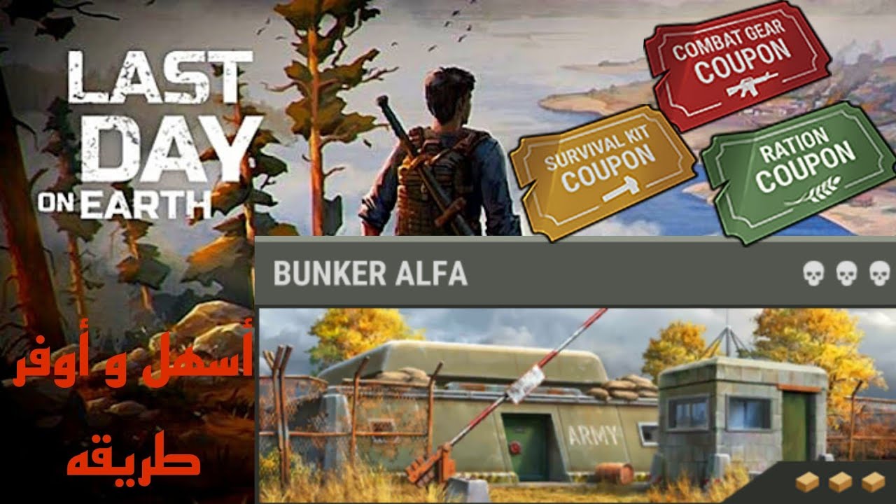 أسهل و أوفر طريقه لتنظيف بانكر ألفا للمبتدئين Bunker Alfa | Last Day On Earth Survival