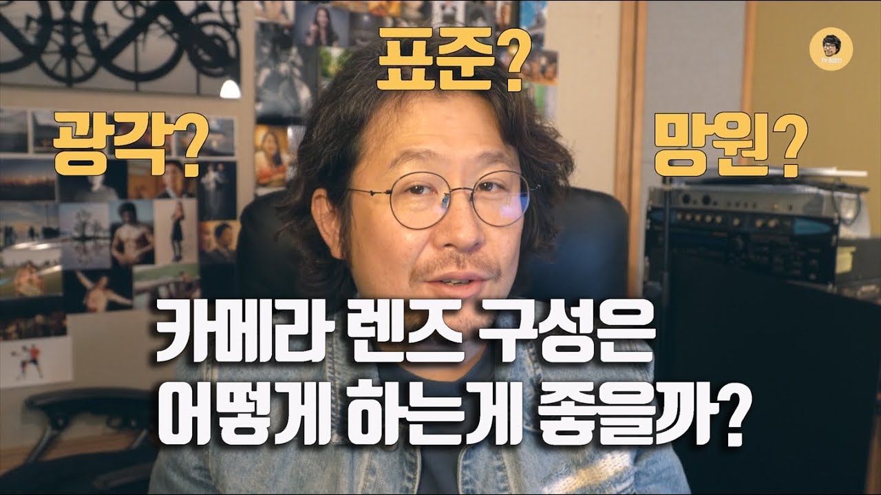 [사진강좌] 프로사진가가 알려주는 카메라 렌즈 구성 이야기
