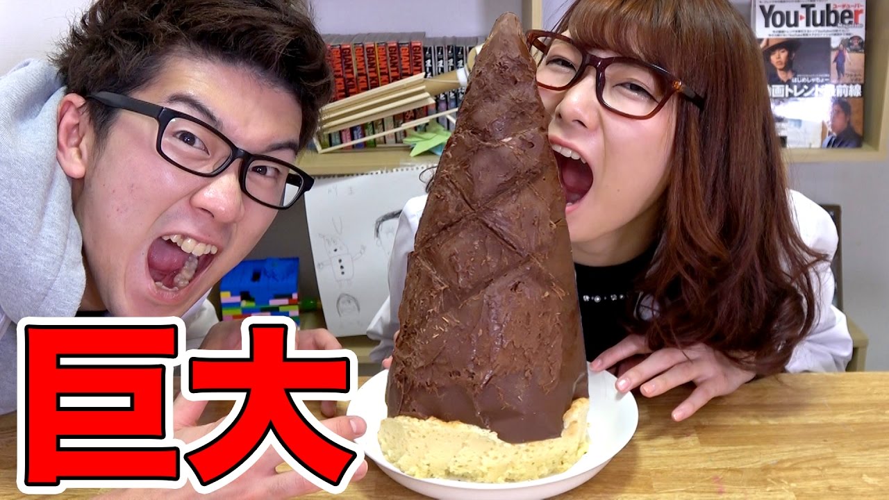 【実験】巨大たけのこの里作ってみた！