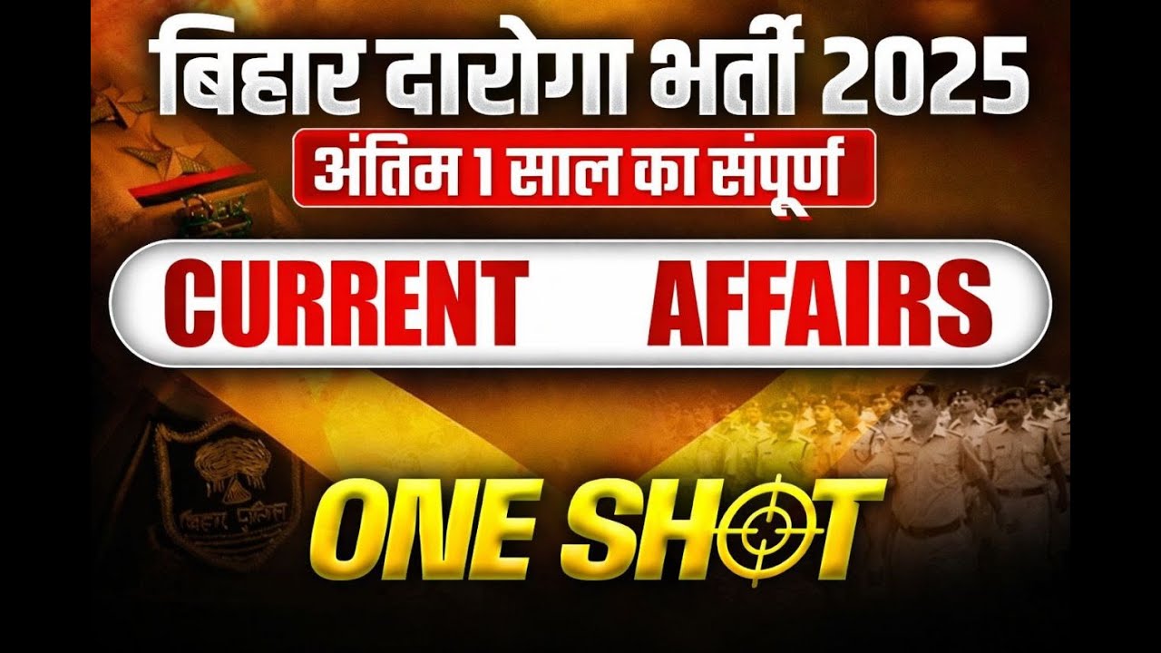 One Shot Current Affairs 2025🔥 | Most Important 500 Questions | All Govt Exams | By Gopal sir (1-10)