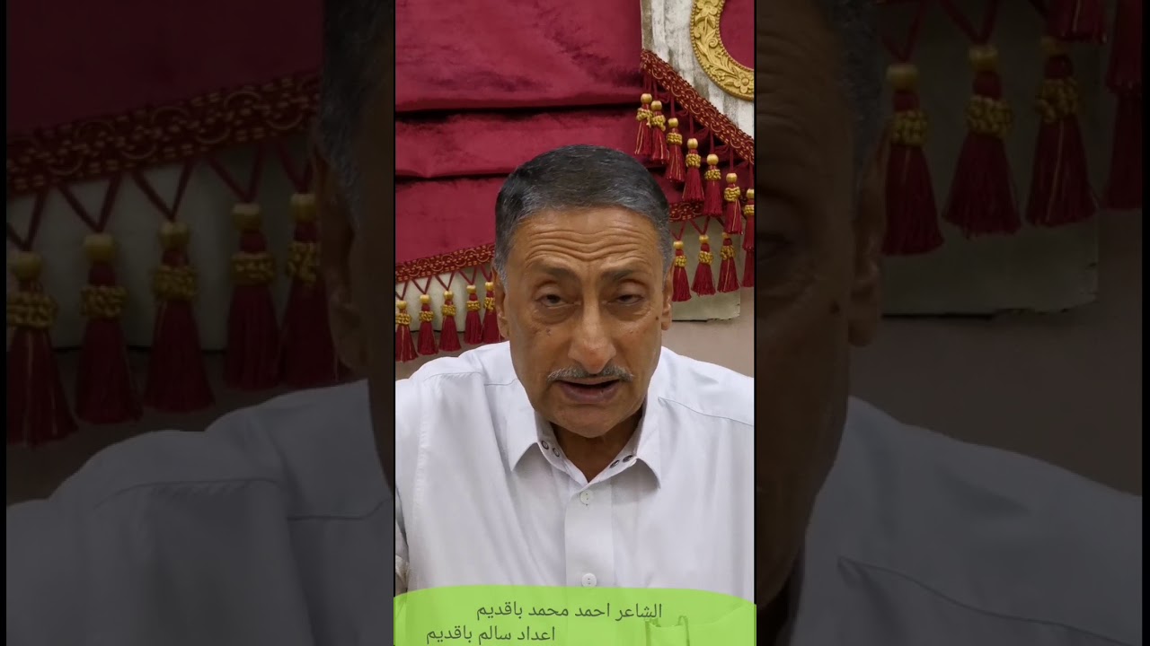 جديد الشاعر احمد محمد باقديم