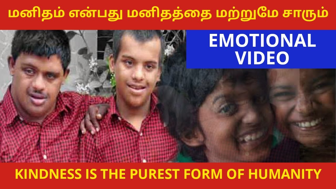 மனிதம் என்பது மனிதத்தை மட்டுமே சாரும் | CHARITABLE TRUST | HELP OLDAGE HOME