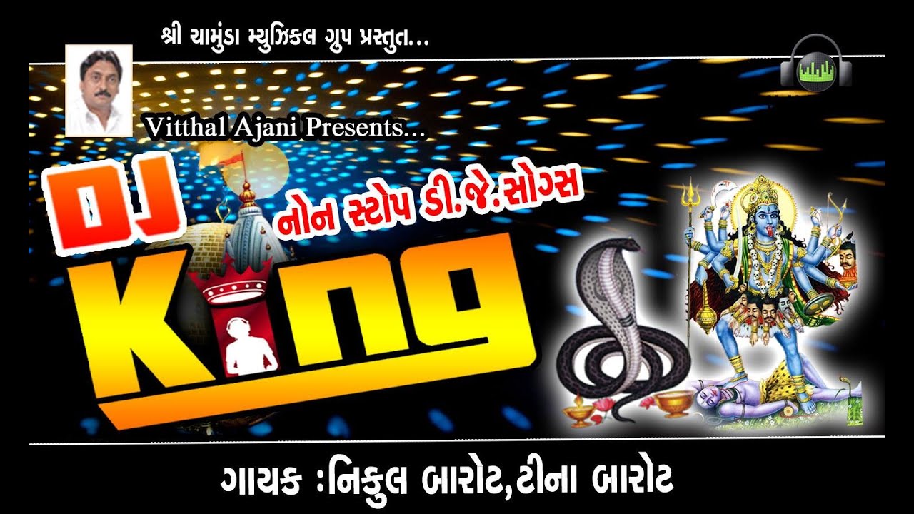 New Dj King Song 2015 ★ Non Stop Song - Part ★ 3 ★ Singer ★ Nikul Barot,Tina Barot