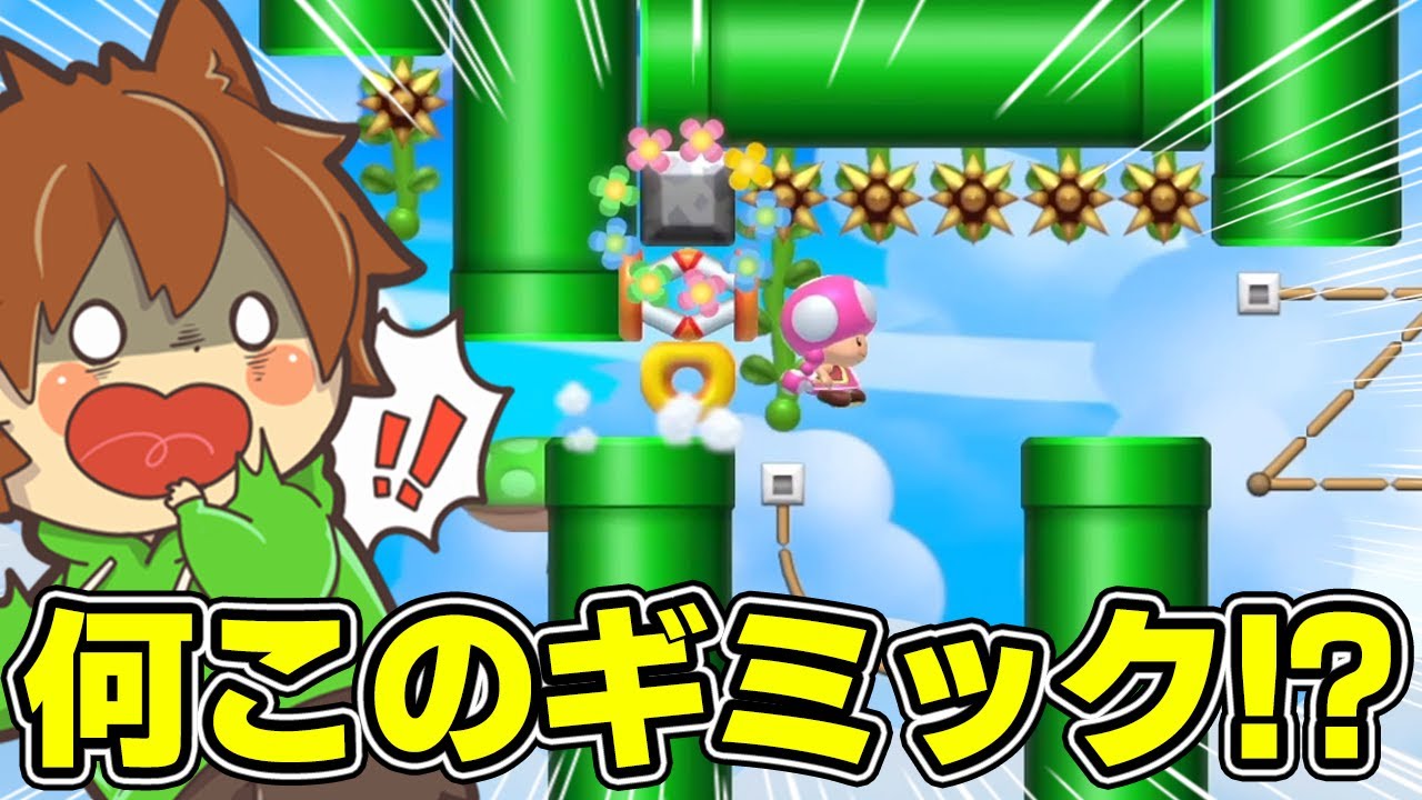ギミックの引き出しの多さに脱帽‼️【スーパーマリオメーカー２#841】ゆっくり実況プレイ【Super Mario Maker 2】