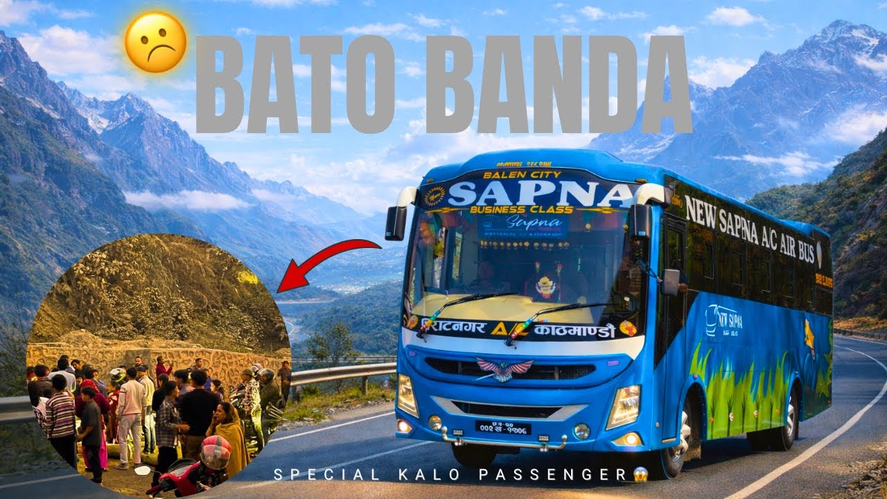 Local Manxe Harule Bato Banda Garera Jam Ma Fasiyo😡Sapna Airbus Ma Imported Footballer Bhetiyo😜