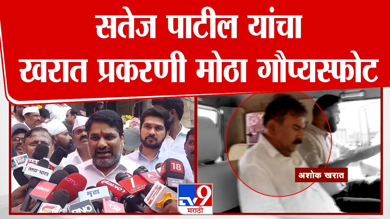 Satej Patil On Ashok Kharat | सतेज पाटील यांचा खरात प्रकरणी  मोठा गौप्यस्फोट