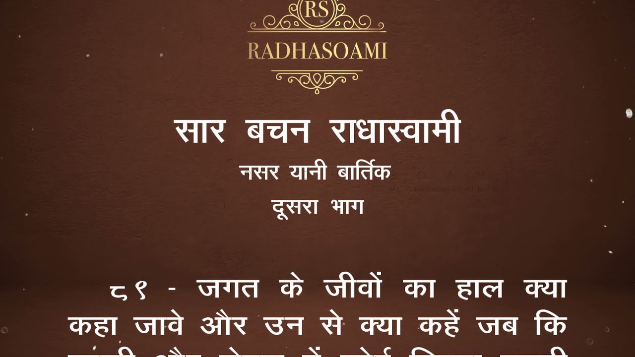 Sar Bachan Bartik | Bhag-2 | Bachan-89